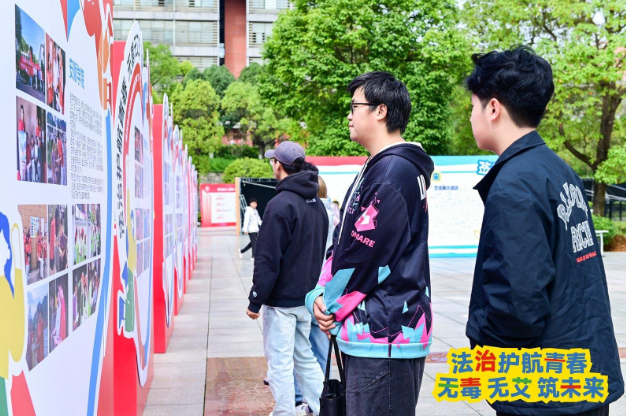 “贵州省高校法治禁毒防艾教育‘七个一’交流展示活动”展板