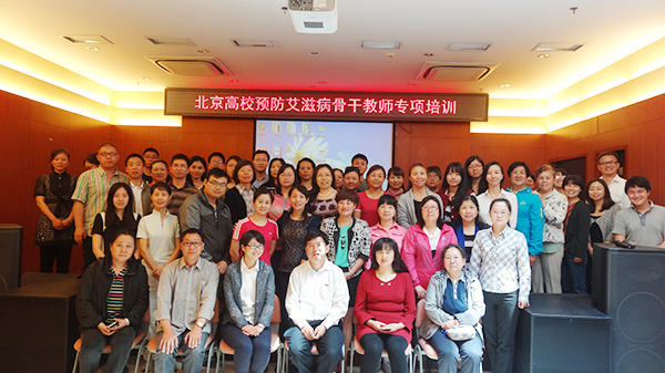 参训教师在北京地坛医院“红丝带之家”参观交流并合影