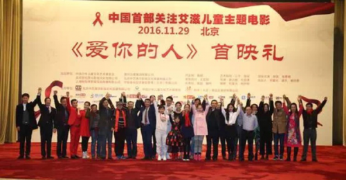 “爱你的人”制片人行军礼，代艾滋儿童求排片！