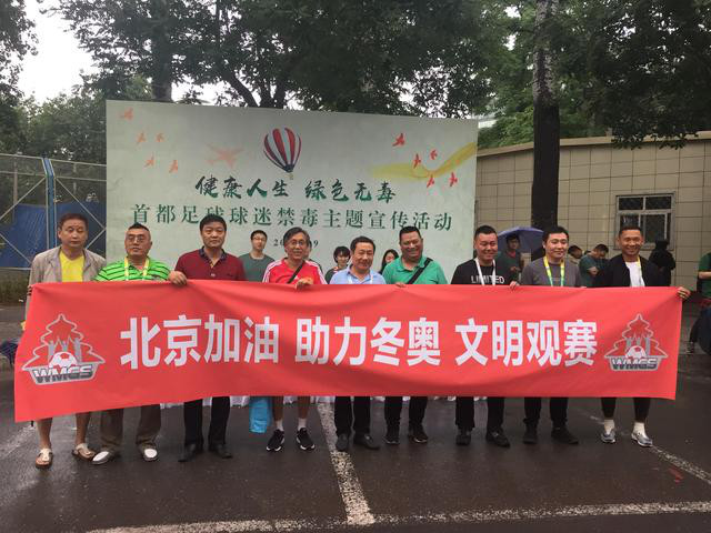 “北京榜样”携手禁毒英雄工体宣传禁毒