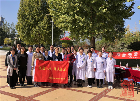 2018年10月17日城北街道联合北京华佑医院在亢山广场开展禁毒法治宣传活动 (9)