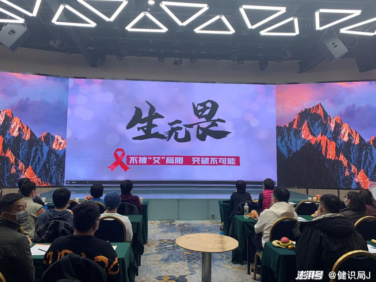 图 | 社区组织观看疾病教育微电影《生无畏》