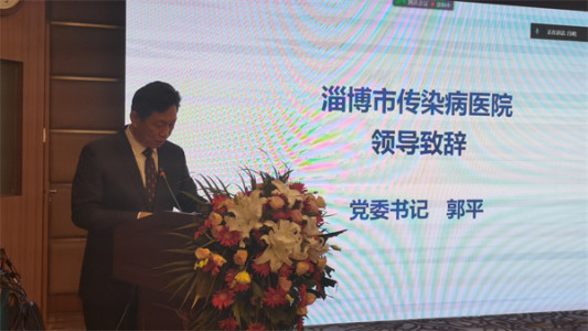 山东省公共健康与艾滋病防治协会中西医结合防治分会成立大会在淄博召开