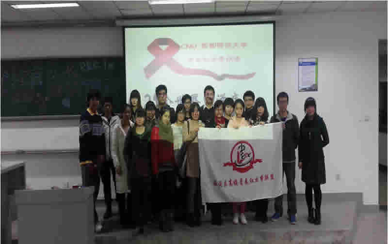 首师大12·1活动