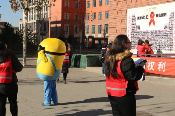 北京城市学院12.1防艾外展照片