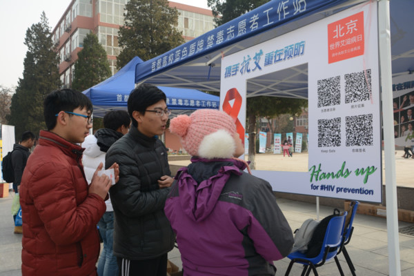 团中央防艾公益挑战赛活动照片