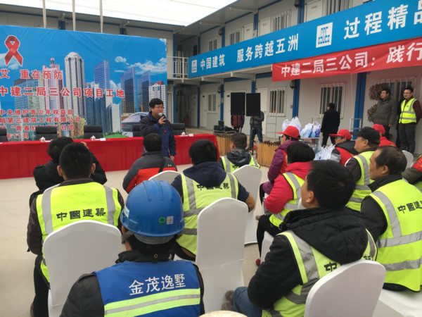 团中央中建二局三公司工地健康包活动